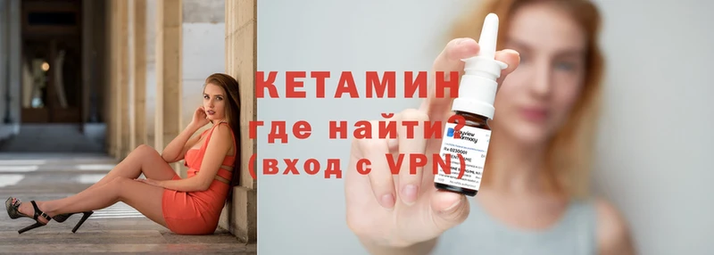 КЕТАМИН VHQ  Верещагино 