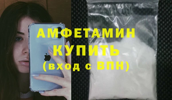 амфетамин Белокуриха
