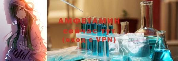 амфетамин Белокуриха