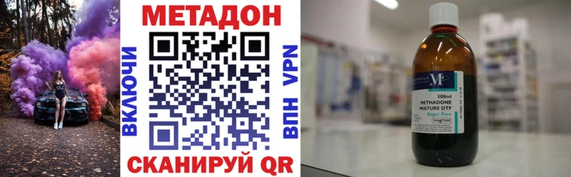 Метадон VHQ  Верещагино 
