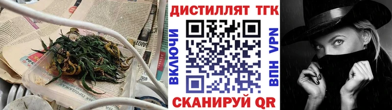 ТГК THC oil  Верещагино 